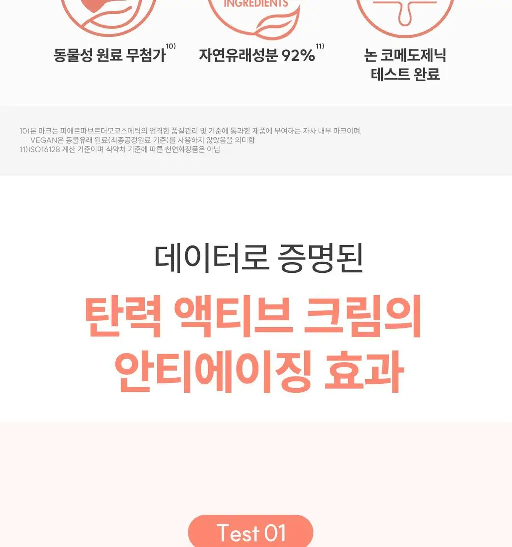 [리프팅]아벤느 HAB3 탄력 액티브 안티에이징 크림 50ml 기획/단품 상세페이지 20